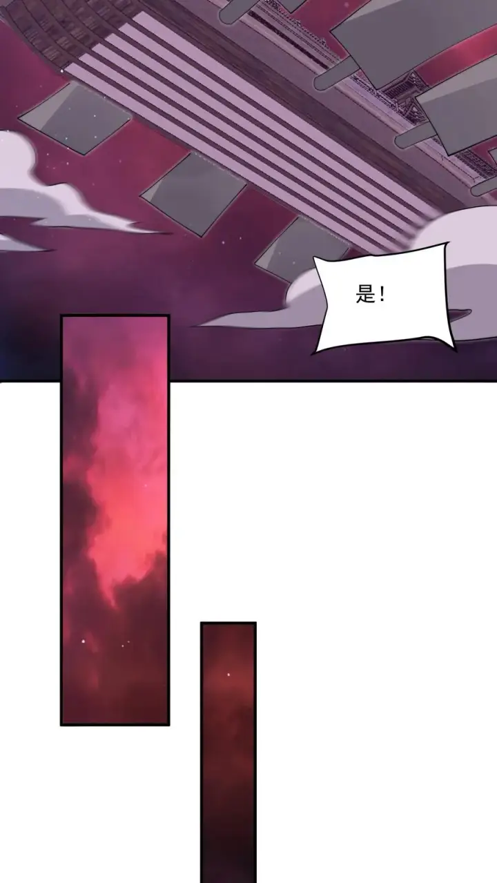 《开局直播地府：这直播间谁敢上啊》第239话 进入西殿图18