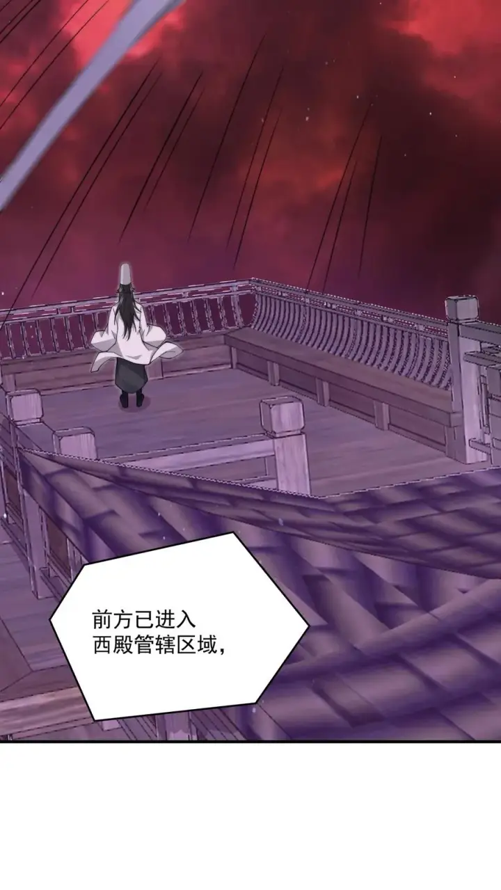 《开局直播地府：这直播间谁敢上啊》第239话 进入西殿图20