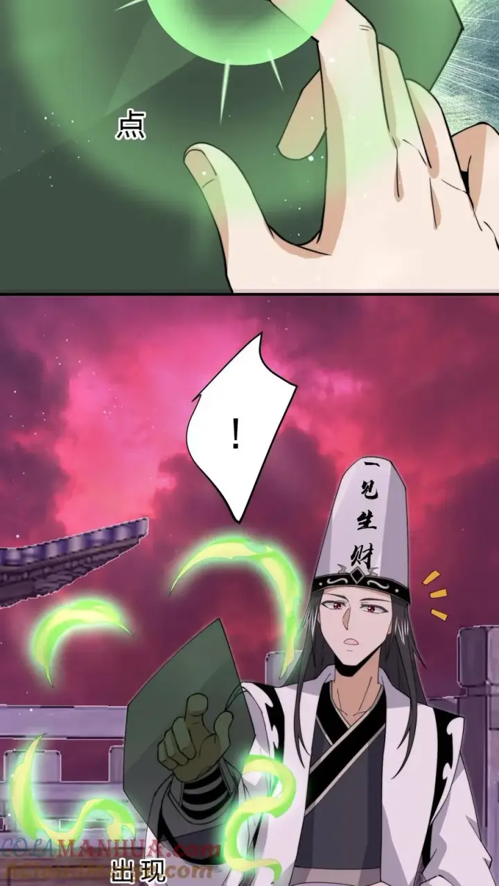 《开局直播地府：这直播间谁敢上啊》第239话 进入西殿图3