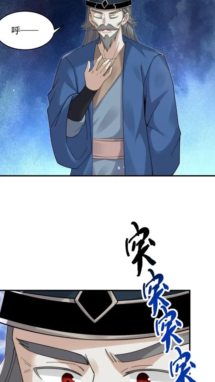 《开局直播地府：这直播间谁敢上啊》第239话 进入西殿图30