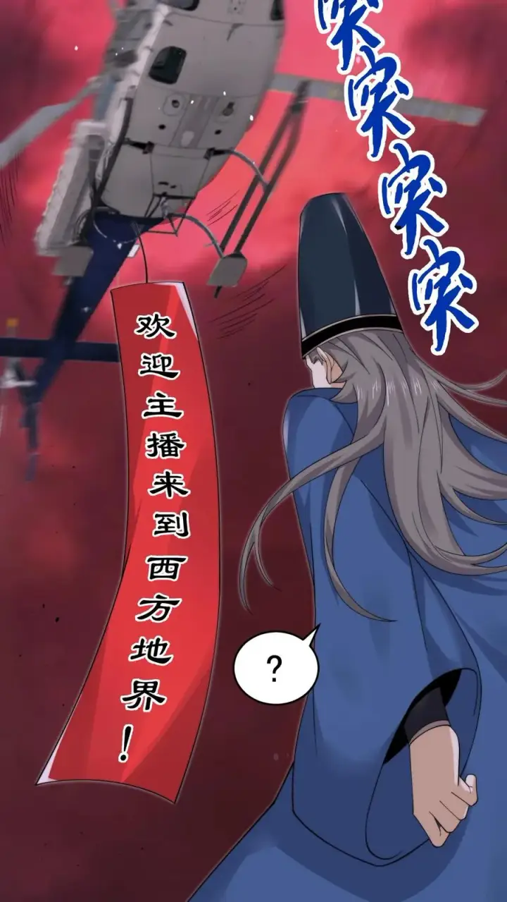 《开局直播地府：这直播间谁敢上啊》第239话 进入西殿图32