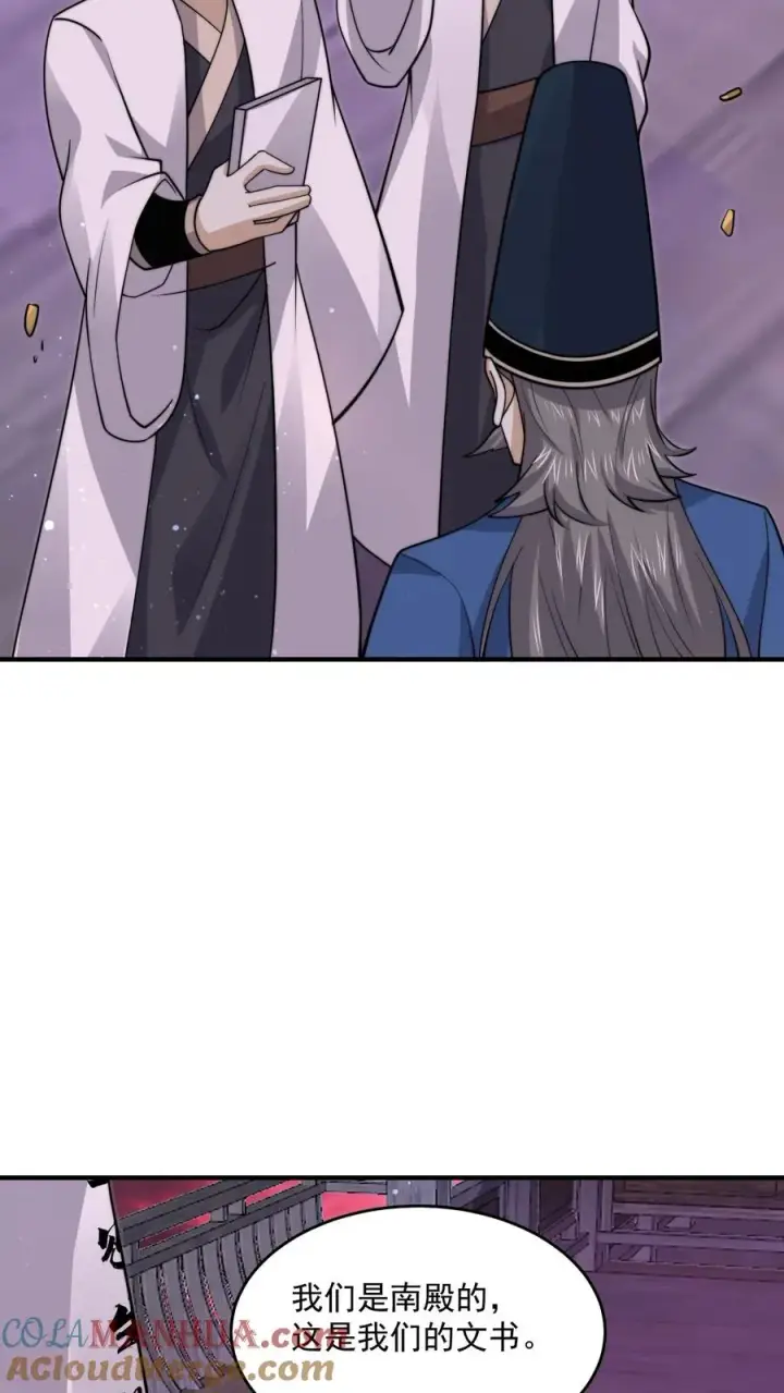 《开局直播地府：这直播间谁敢上啊》第240话 快来围观主播大人图11