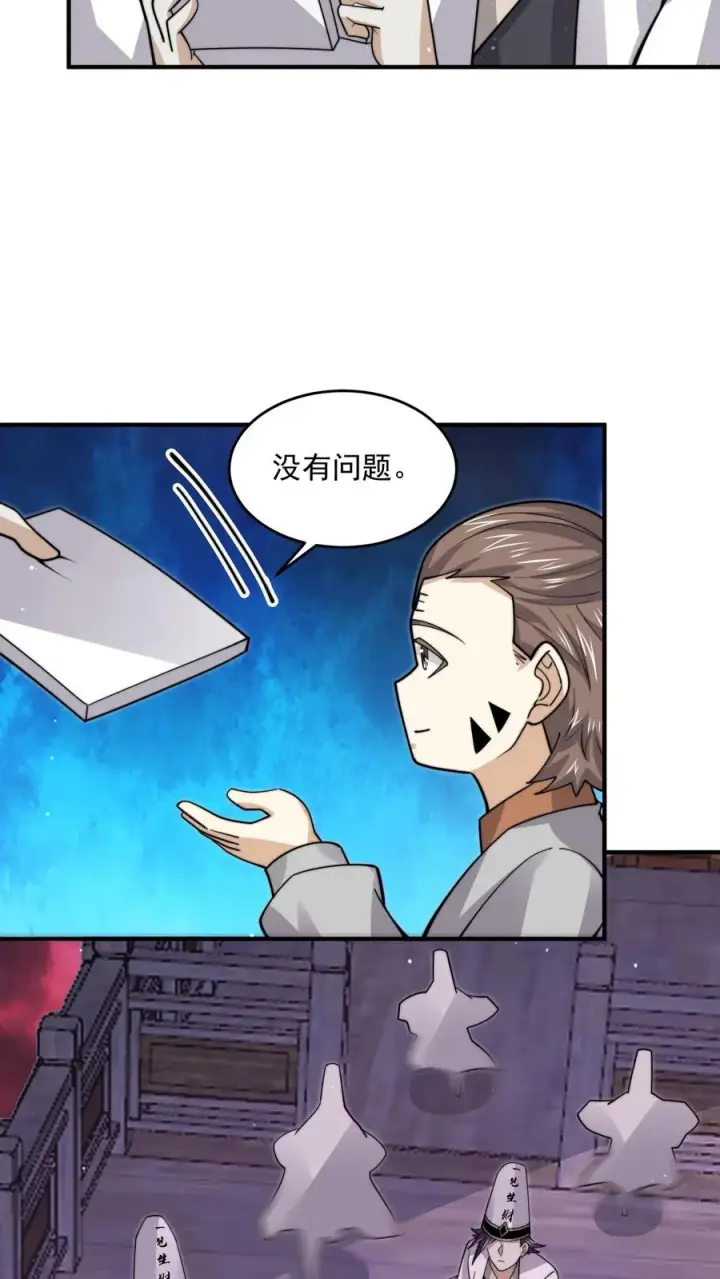《开局直播地府：这直播间谁敢上啊》第240话 快来围观主播大人图14