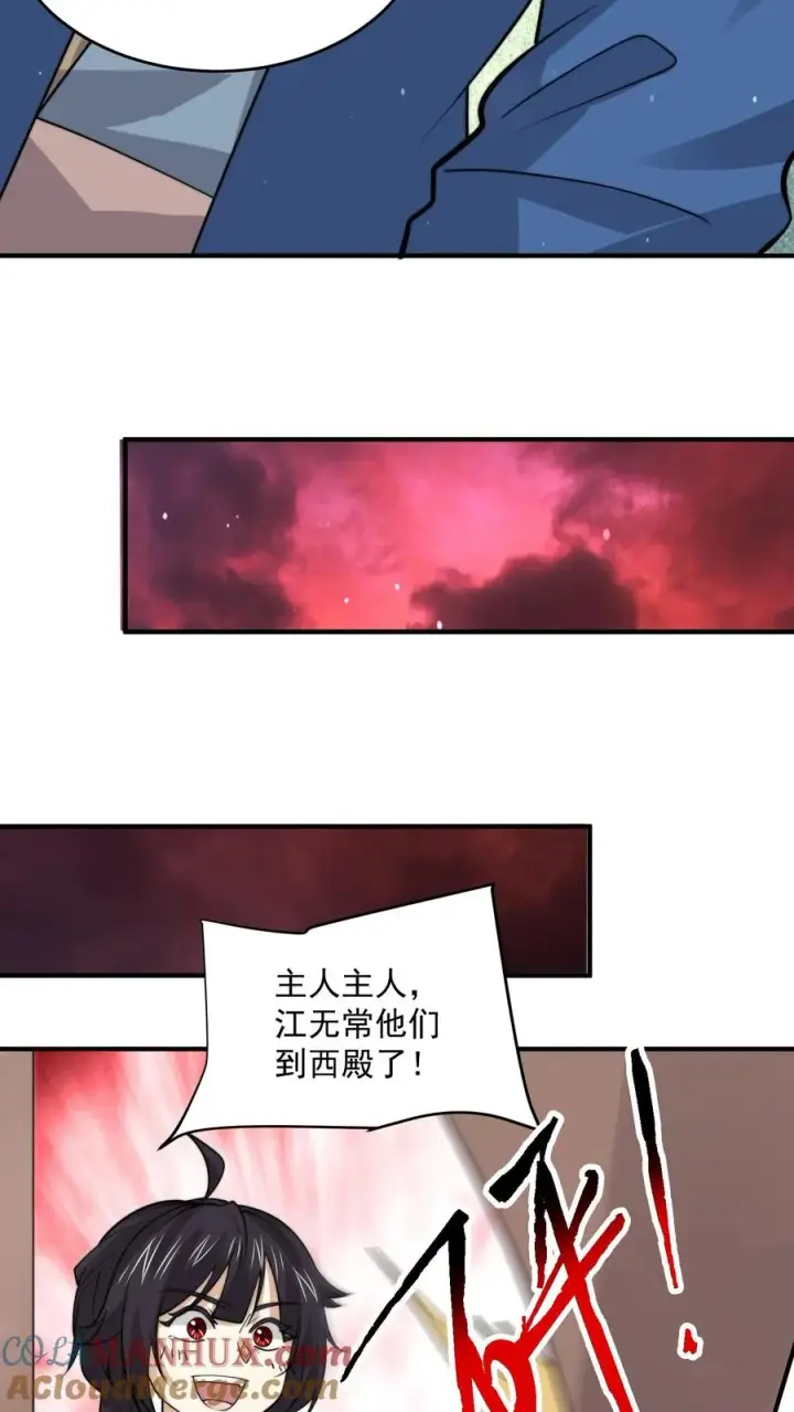 《开局直播地府：这直播间谁敢上啊》第240话 快来围观主播大人图21
