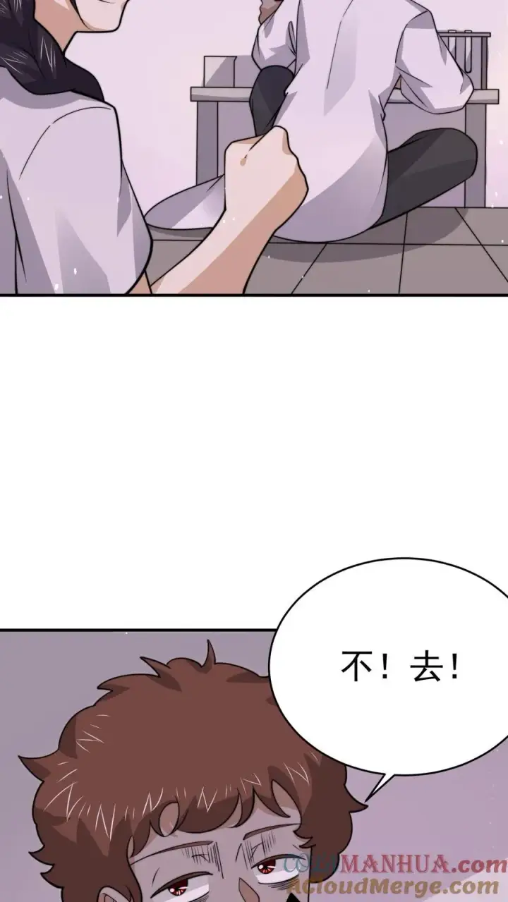 《开局直播地府：这直播间谁敢上啊》第240话 快来围观主播大人图23