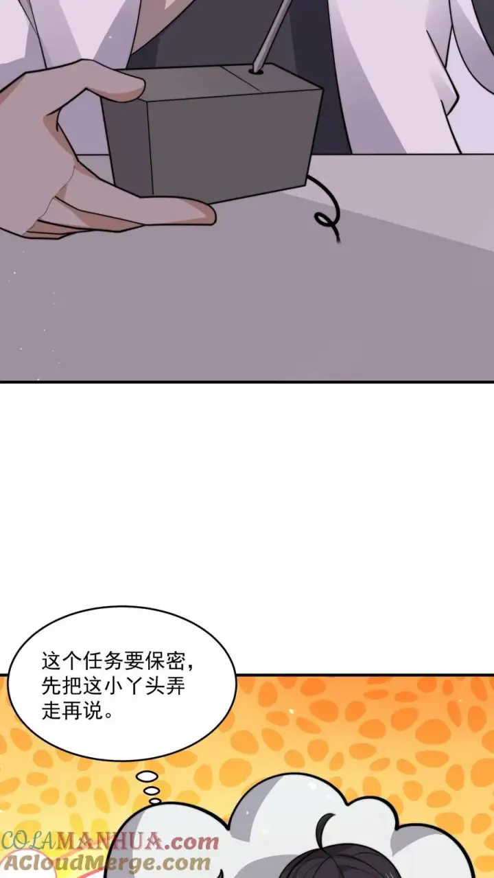 《开局直播地府：这直播间谁敢上啊》第240话 快来围观主播大人图27