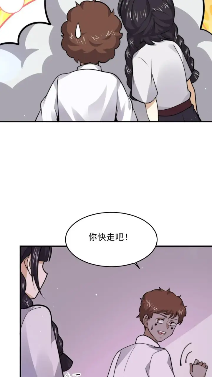 《开局直播地府：这直播间谁敢上啊》第240话 快来围观主播大人图28