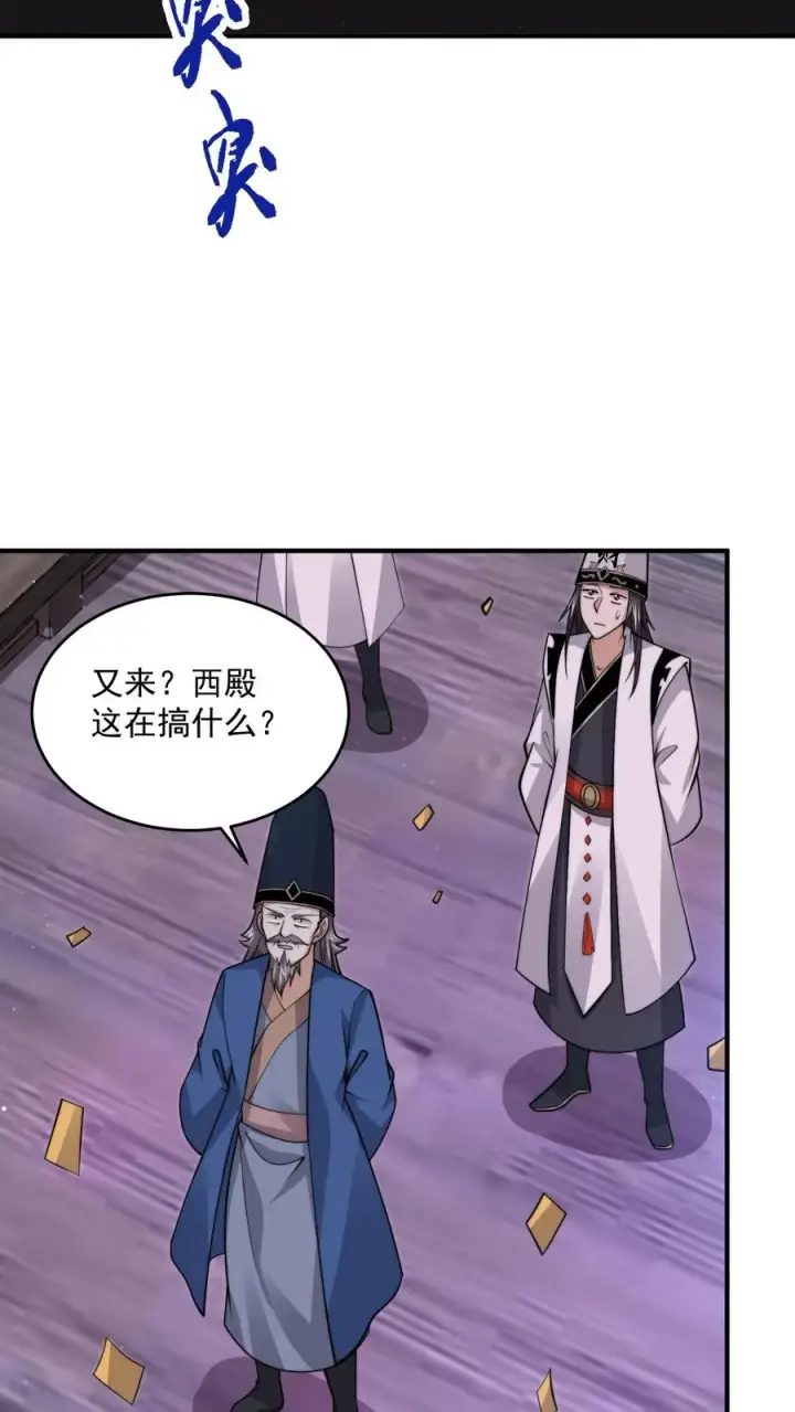 《开局直播地府：这直播间谁敢上啊》第240话 快来围观主播大人图4