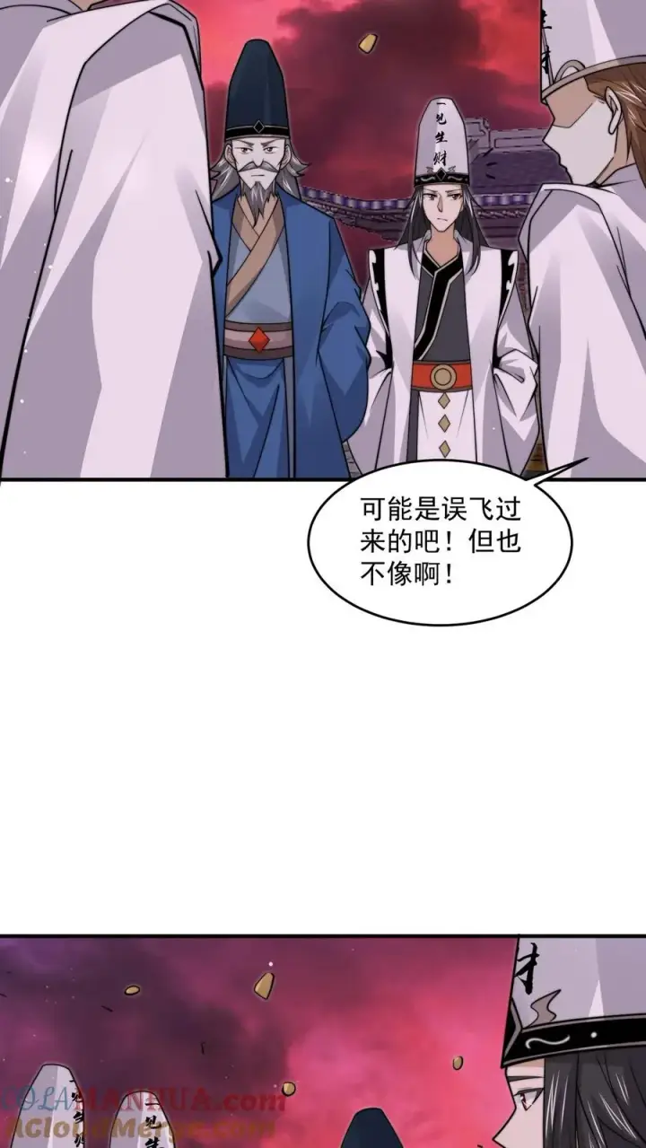 《开局直播地府：这直播间谁敢上啊》第240话 快来围观主播大人图9