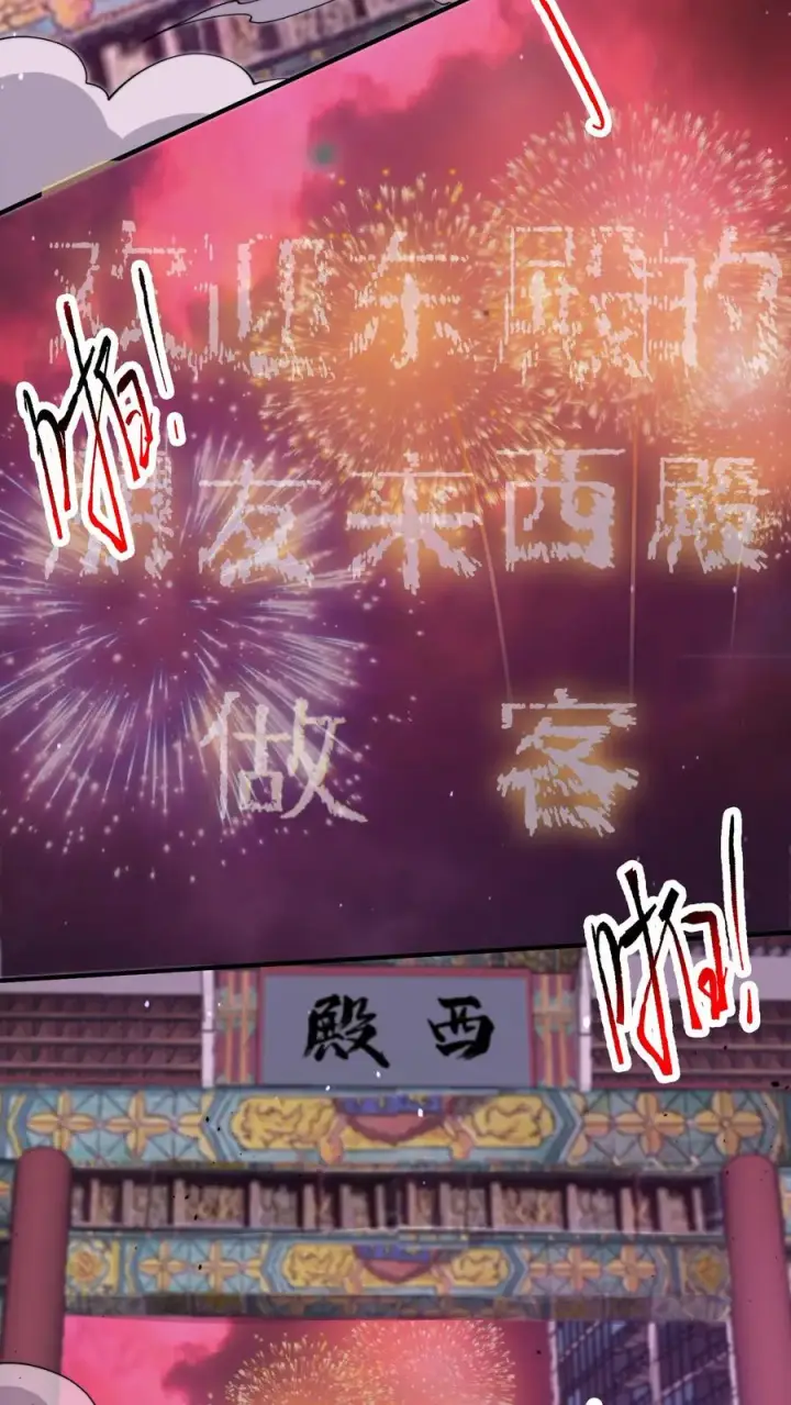 《开局直播地府：这直播间谁敢上啊》第241话 精心策划的欢迎仪式图10
