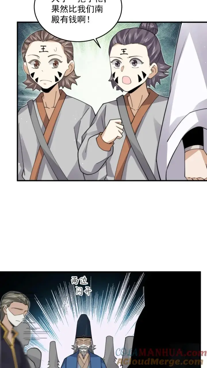《开局直播地府：这直播间谁敢上啊》第241话 精心策划的欢迎仪式图13