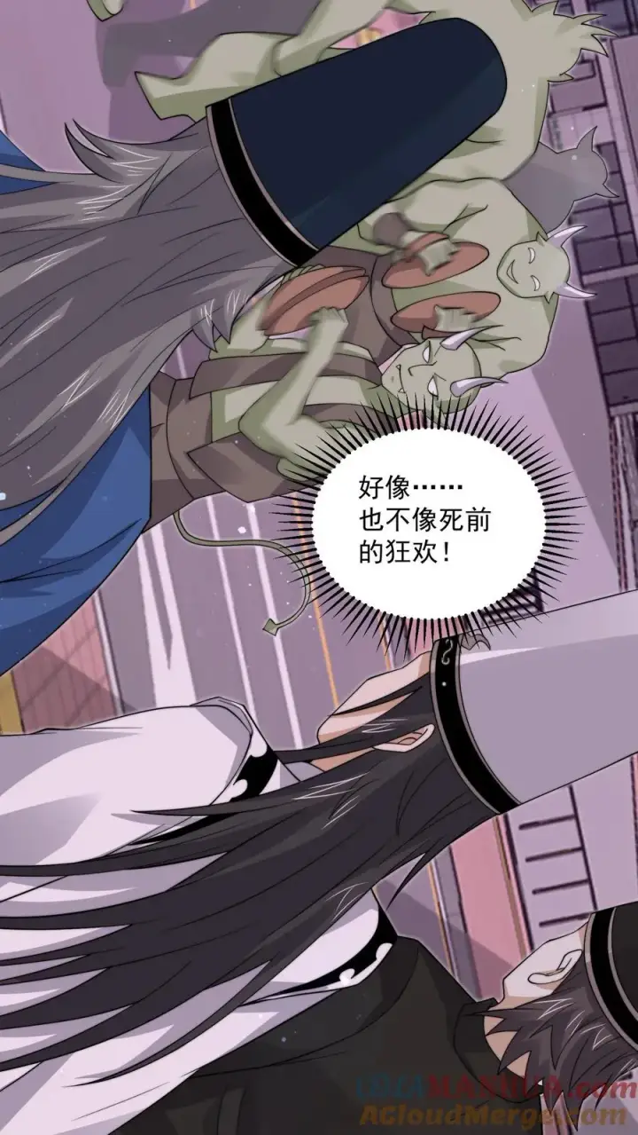 《开局直播地府：这直播间谁敢上啊》第241话 精心策划的欢迎仪式图15