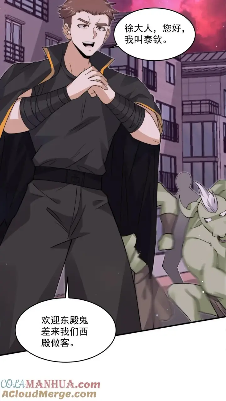 《开局直播地府：这直播间谁敢上啊》第241话 精心策划的欢迎仪式图17