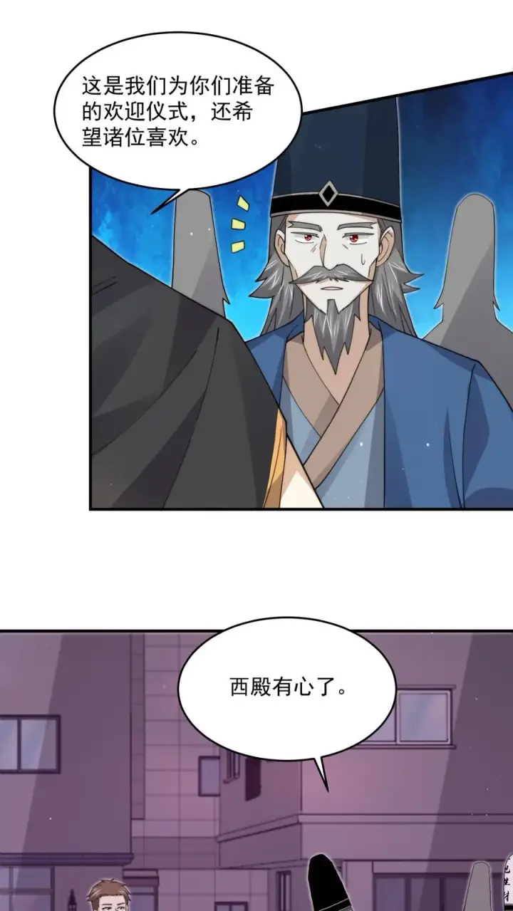 《开局直播地府：这直播间谁敢上啊》第241话 精心策划的欢迎仪式图18