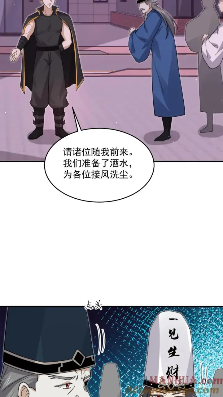 《开局直播地府：这直播间谁敢上啊》第241话 精心策划的欢迎仪式图19