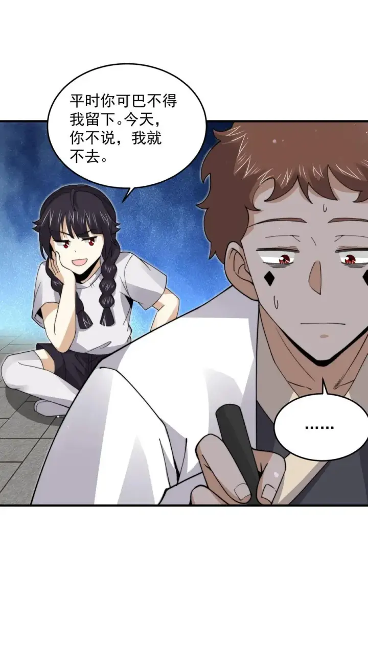 《开局直播地府：这直播间谁敢上啊》第241话 精心策划的欢迎仪式图2