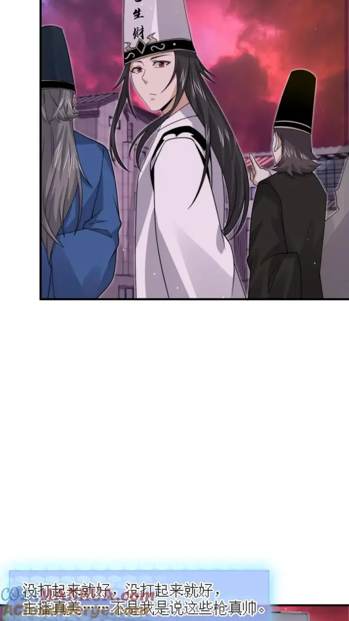 《开局直播地府：这直播间谁敢上啊》第241话 精心策划的欢迎仪式图23