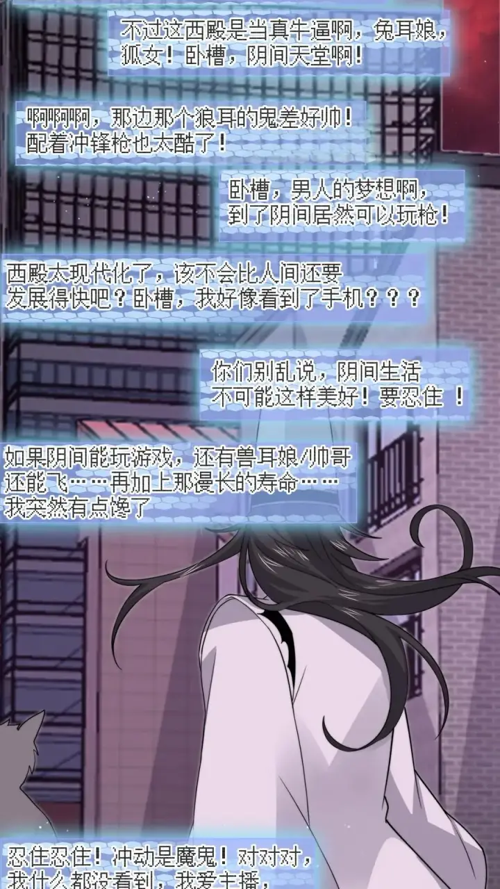 《开局直播地府：这直播间谁敢上啊》第241话 精心策划的欢迎仪式图24