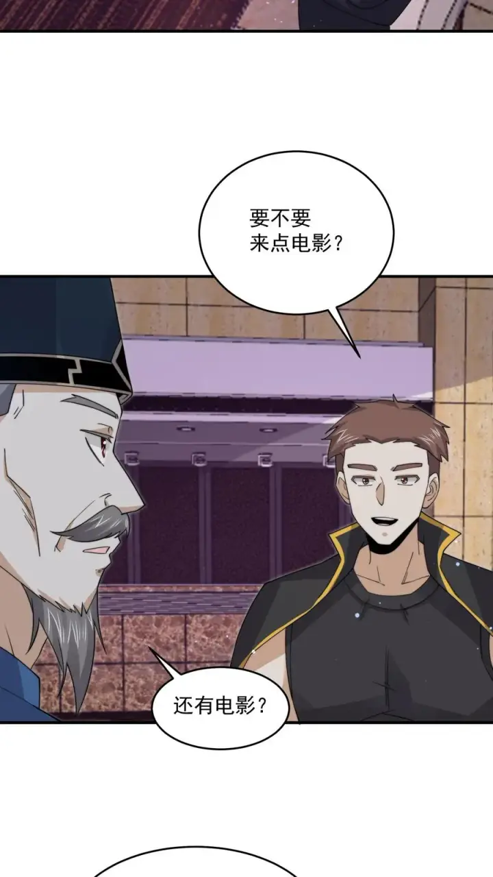 《开局直播地府：这直播间谁敢上啊》第241话 精心策划的欢迎仪式图28