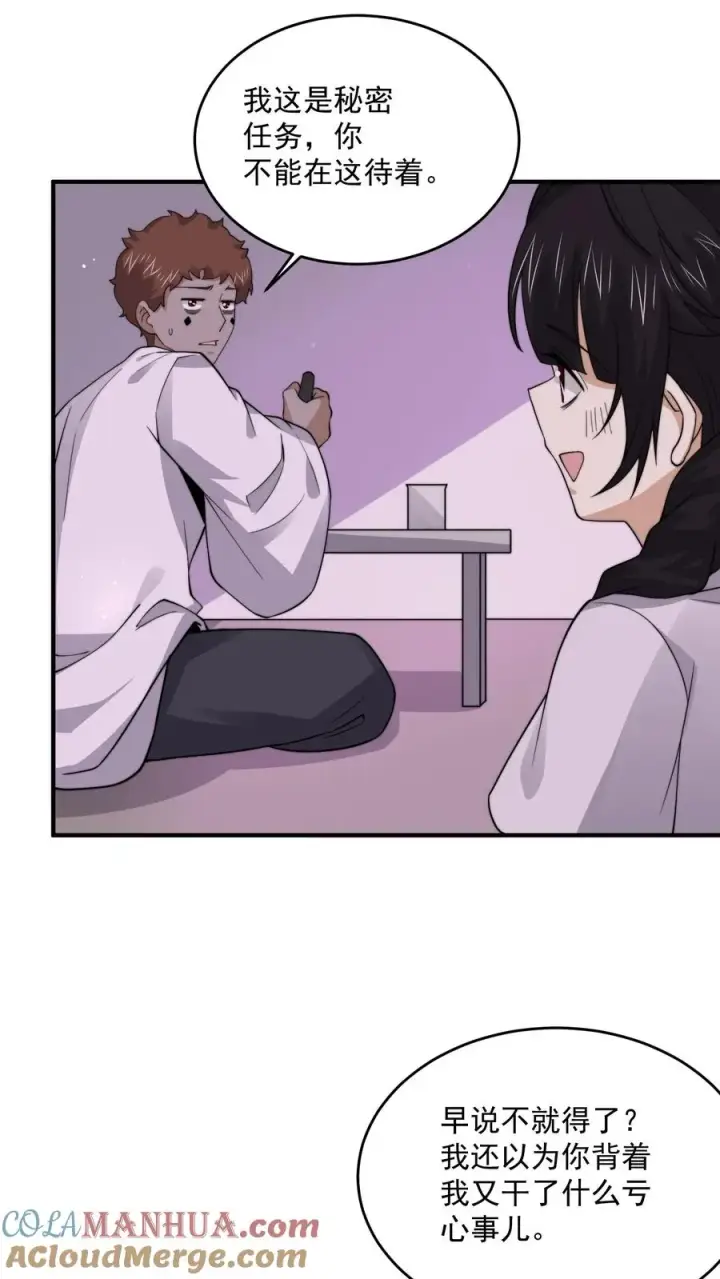 《开局直播地府：这直播间谁敢上啊》第241话 精心策划的欢迎仪式图3