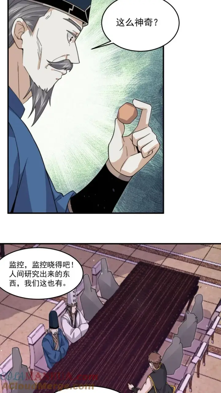 《开局直播地府：这直播间谁敢上啊》第241话 精心策划的欢迎仪式图31