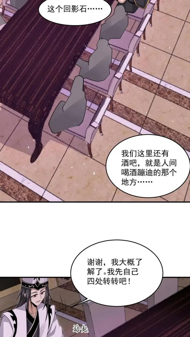 《开局直播地府：这直播间谁敢上啊》第241话 精心策划的欢迎仪式图32
