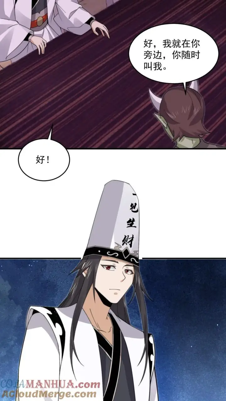 《开局直播地府：这直播间谁敢上啊》第241话 精心策划的欢迎仪式图33