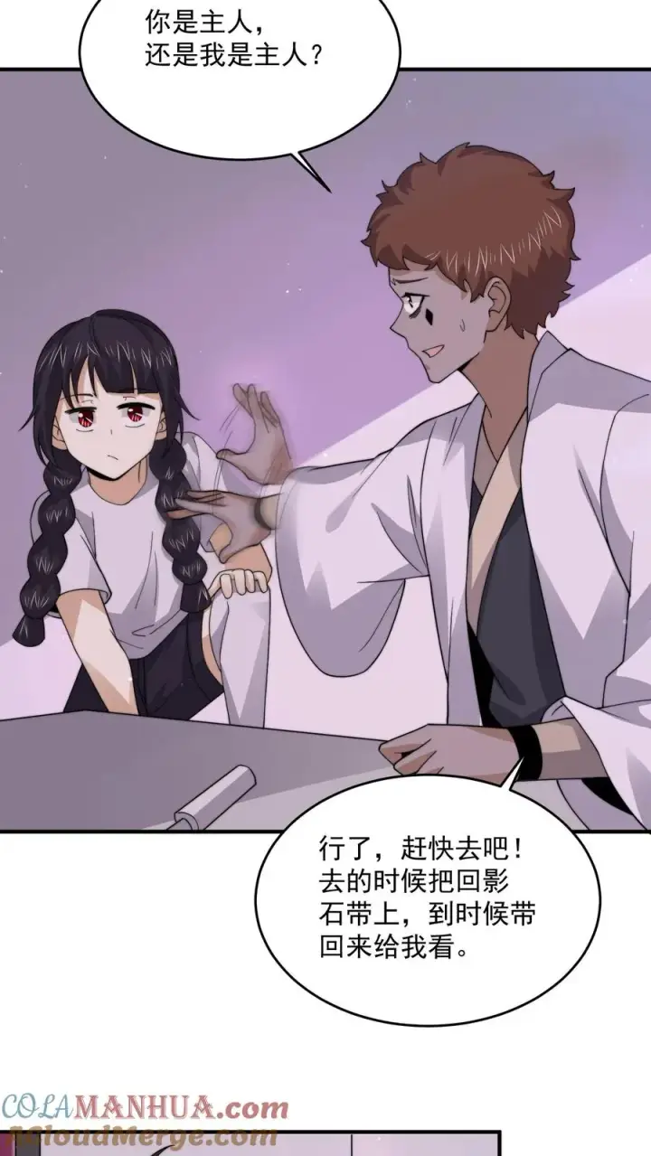 《开局直播地府：这直播间谁敢上啊》第241话 精心策划的欢迎仪式图5