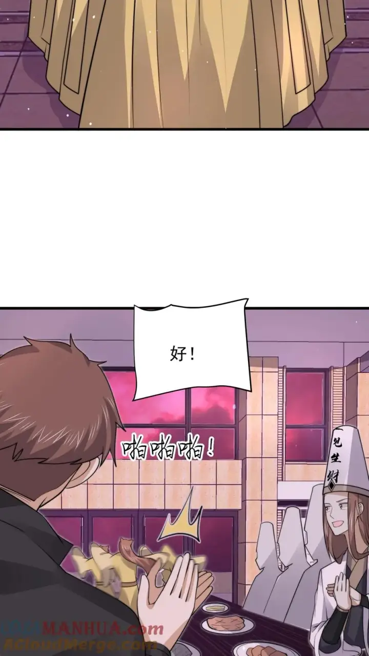 《开局直播地府：这直播间谁敢上啊》第242话 私房菜馆图19