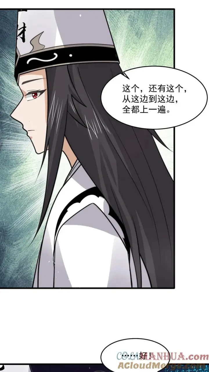 《开局直播地府：这直播间谁敢上啊》第242话 私房菜馆图9