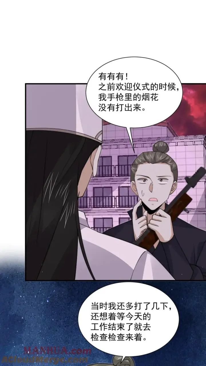 《开局直播地府：这直播间谁敢上啊》第243话 超现代地府图11