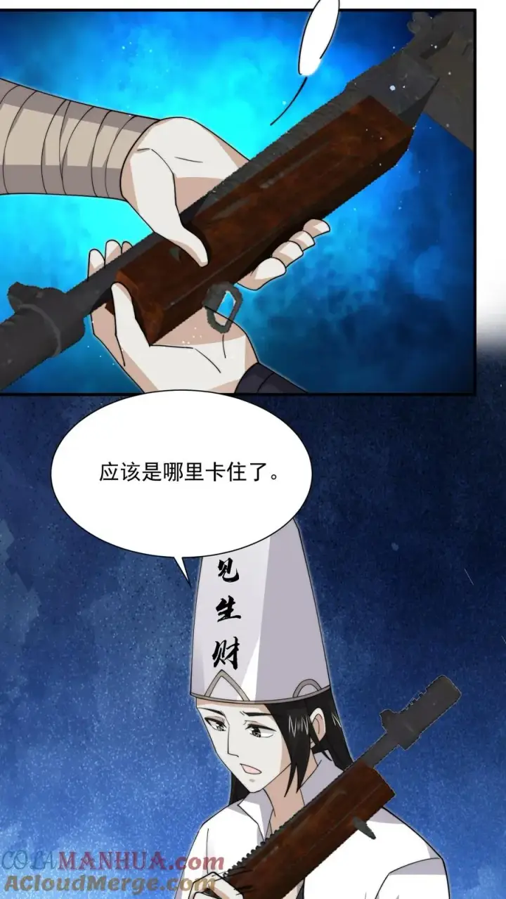 《开局直播地府：这直播间谁敢上啊》第243话 超现代地府图13
