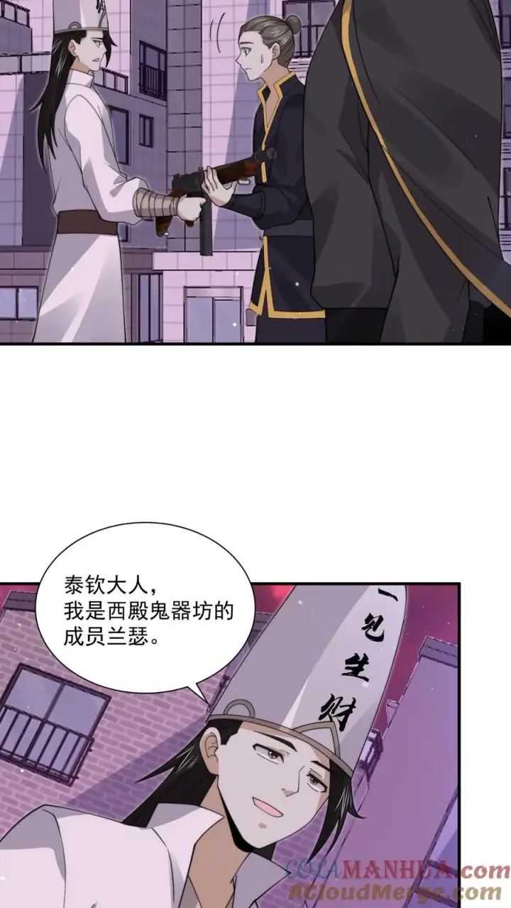 《开局直播地府：这直播间谁敢上啊》第243话 超现代地府图15