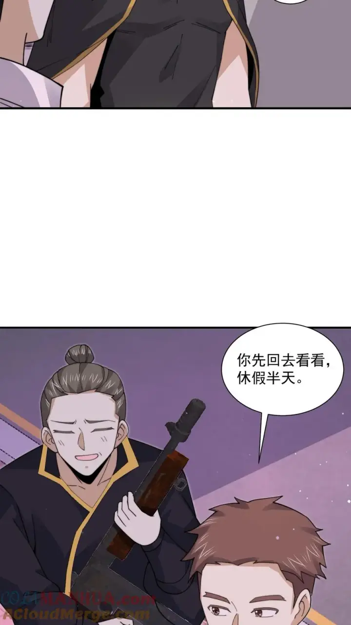 《开局直播地府：这直播间谁敢上啊》第243话 超现代地府图17