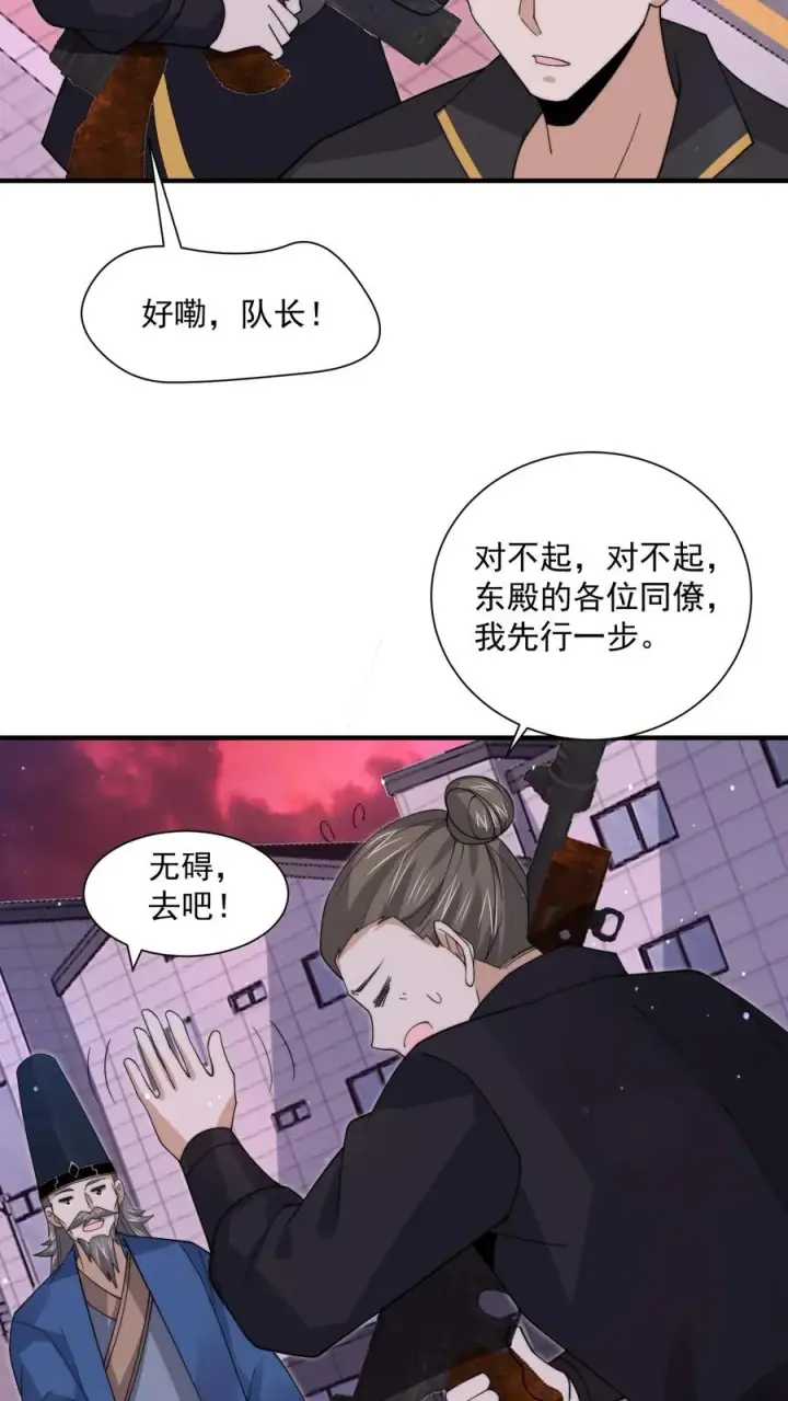 《开局直播地府：这直播间谁敢上啊》第243话 超现代地府图18