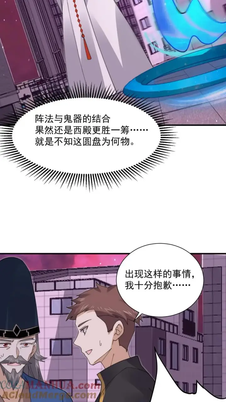 《开局直播地府：这直播间谁敢上啊》第243话 超现代地府图21