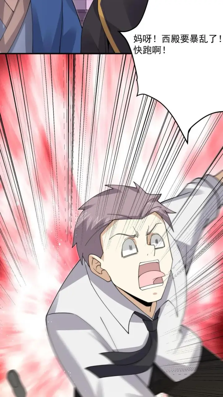 《开局直播地府：这直播间谁敢上啊》第243话 超现代地府图22