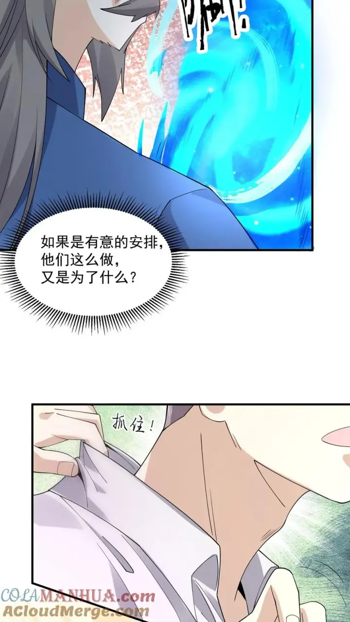 《开局直播地府：这直播间谁敢上啊》第243话 超现代地府图25