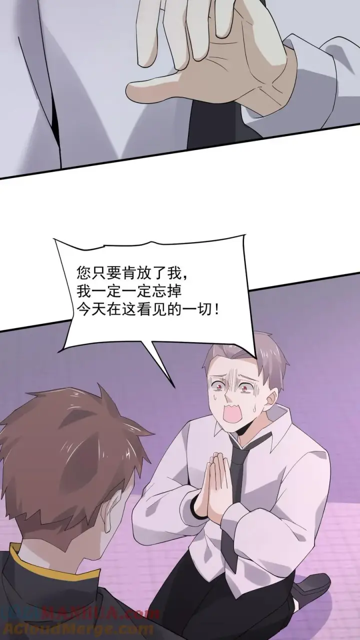 《开局直播地府：这直播间谁敢上啊》第243话 超现代地府图27