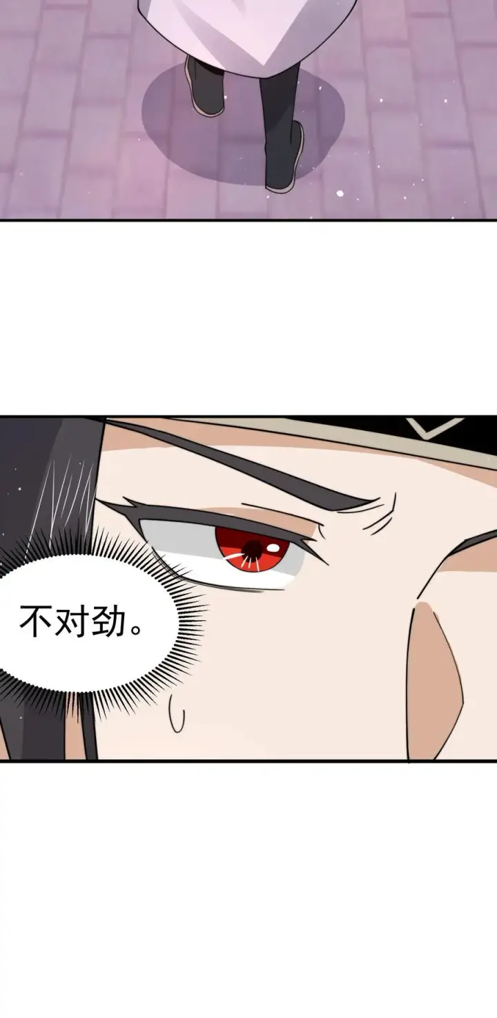 《开局直播地府：这直播间谁敢上啊》第243话 超现代地府图38