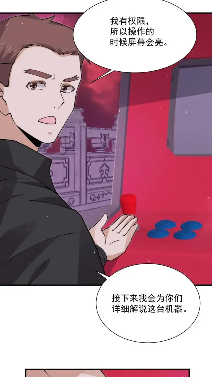 《开局直播地府：这直播间谁敢上啊》第244话 转机图14
