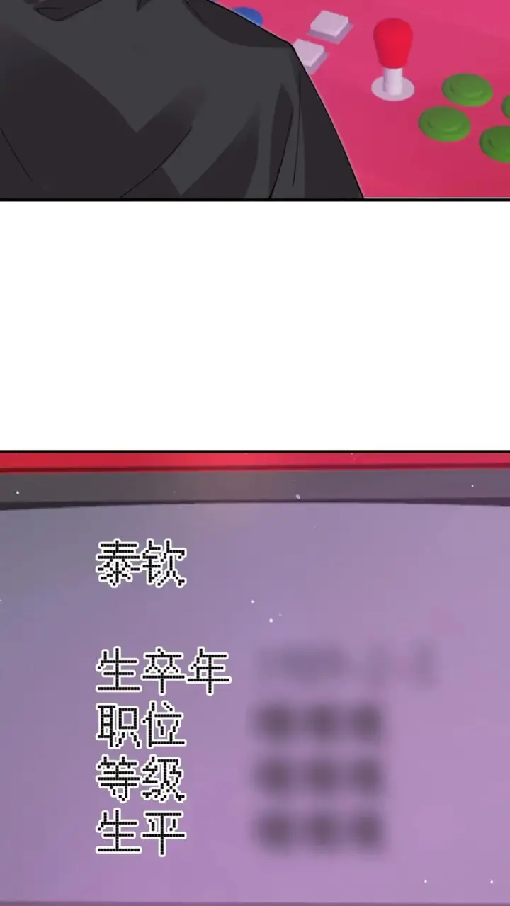 《开局直播地府：这直播间谁敢上啊》第244话 转机图16