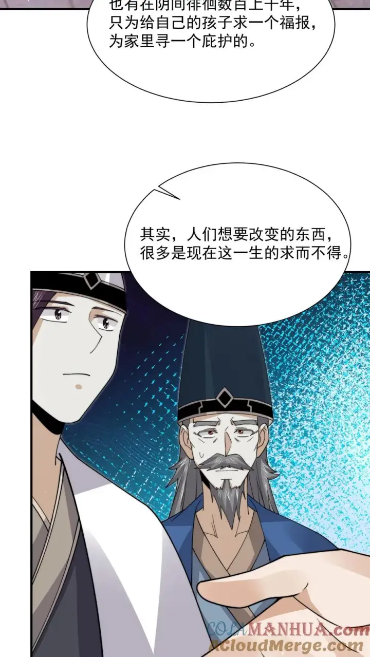 《开局直播地府：这直播间谁敢上啊》第244话 转机图29