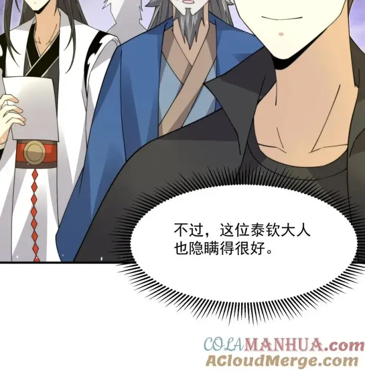 《开局直播地府：这直播间谁敢上啊》第244话 转机图33