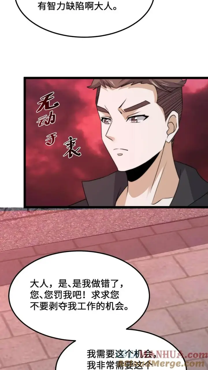 《开局直播地府：这直播间谁敢上啊》第245话 真正的打工魂图11
