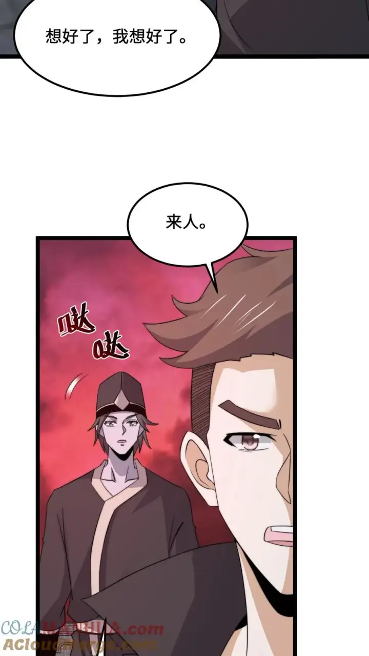 《开局直播地府：这直播间谁敢上啊》第245话 真正的打工魂图13