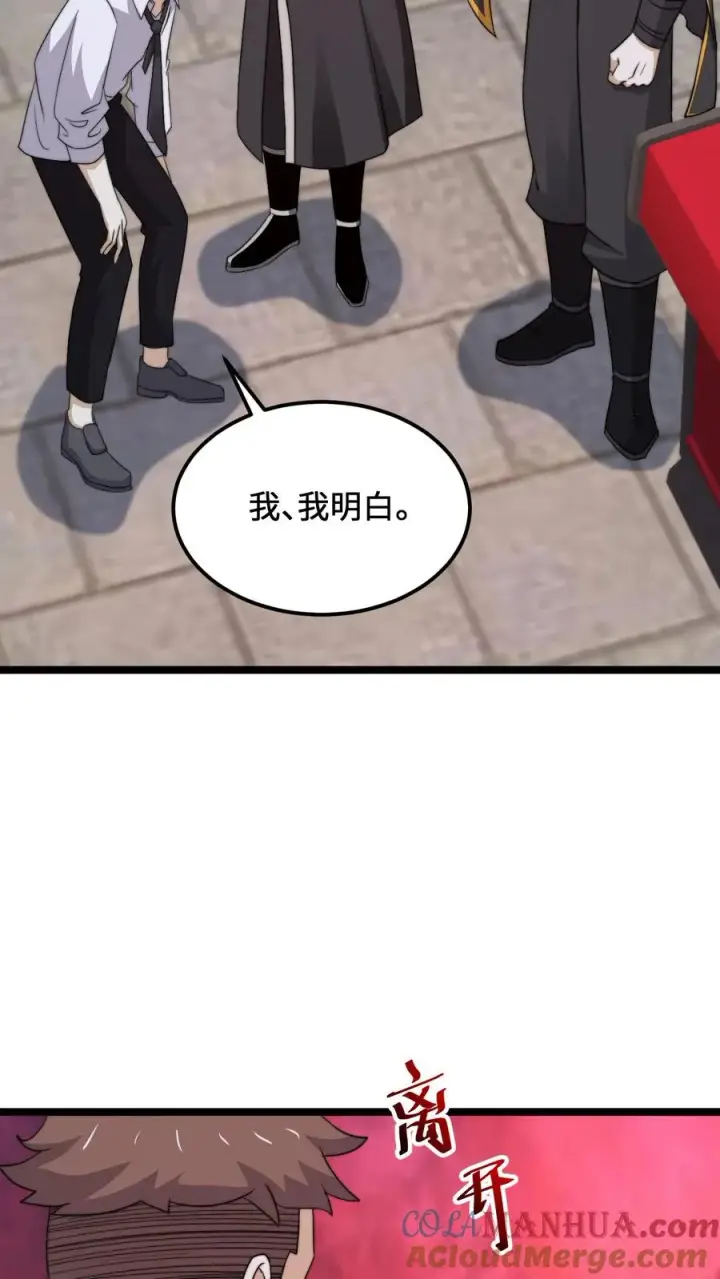 《开局直播地府：这直播间谁敢上啊》第245话 真正的打工魂图15