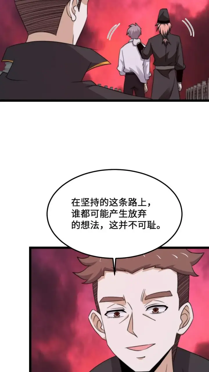 《开局直播地府：这直播间谁敢上啊》第245话 真正的打工魂图16