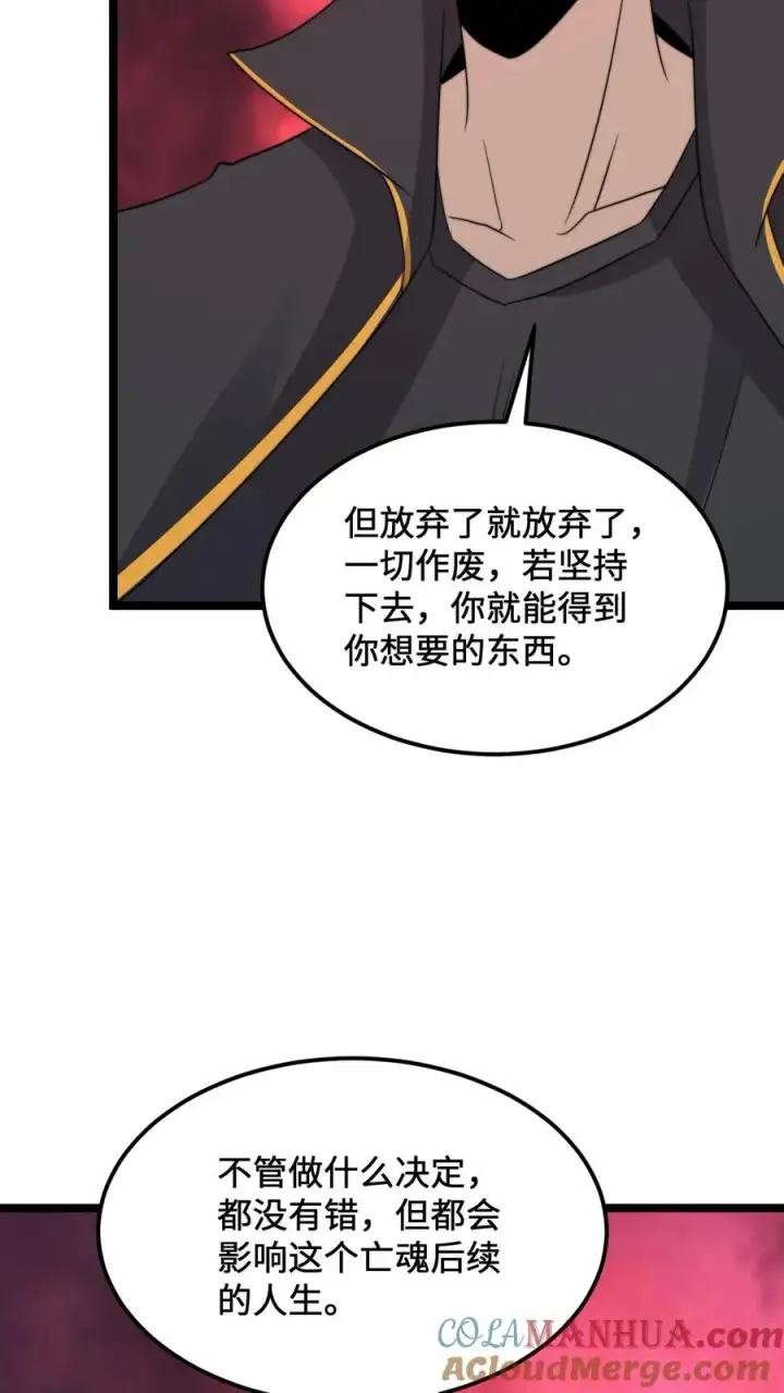 《开局直播地府：这直播间谁敢上啊》第245话 真正的打工魂图17