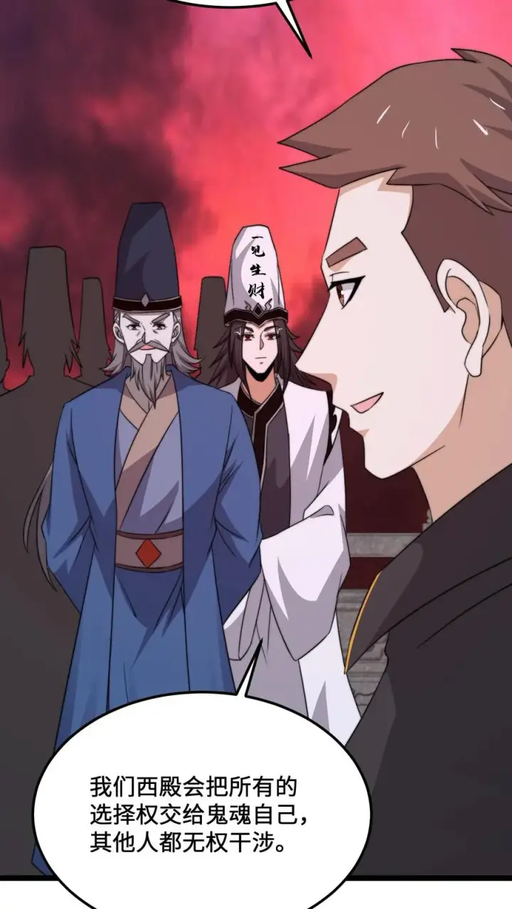 《开局直播地府：这直播间谁敢上啊》第245话 真正的打工魂图18